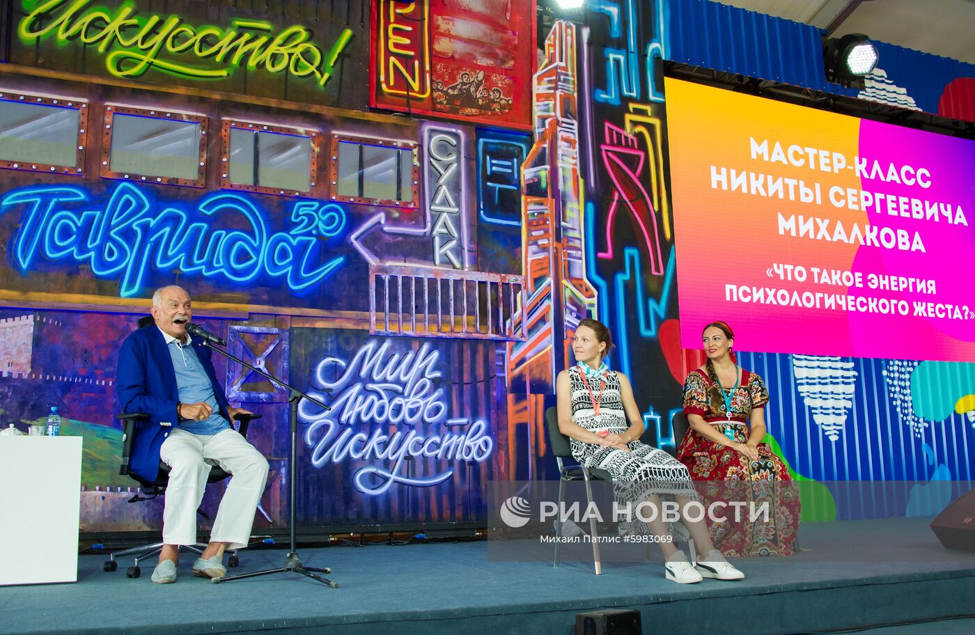 Фестиваль «Таврида – АРТ».