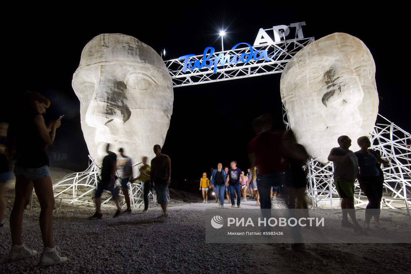 Фестиваль «Таврида – АРТ».