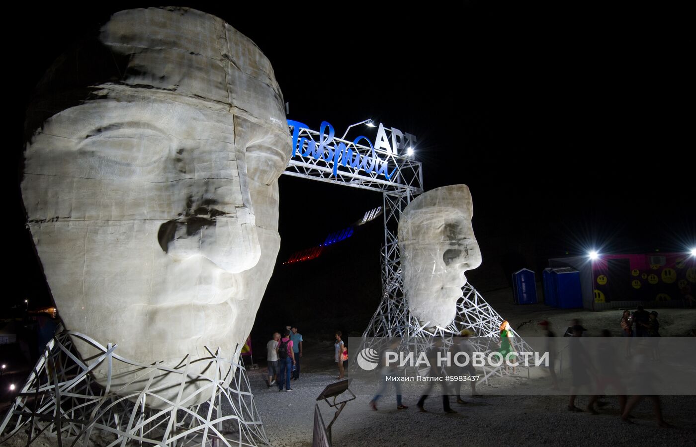 Фестиваль «Таврида – АРТ».