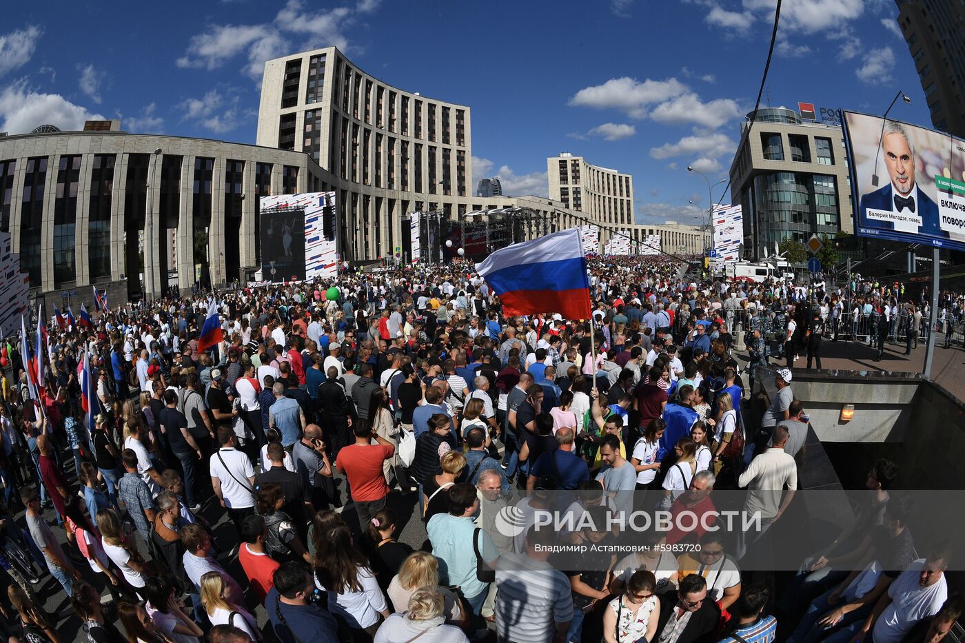Митинг-концерт в честь Дня государственного флага РФ