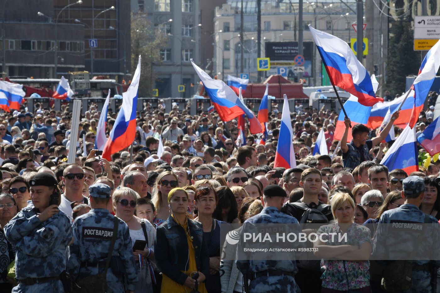 Митинг-концерт в честь Дня государственного флага РФ