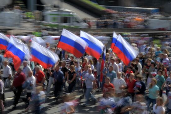 Митинг-концерт в честь Дня государственного флага РФ