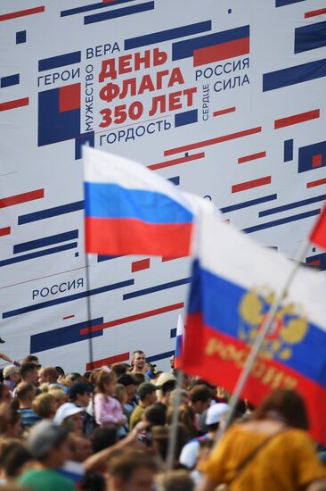 Митинг-концерт в честь Дня государственного флага РФ