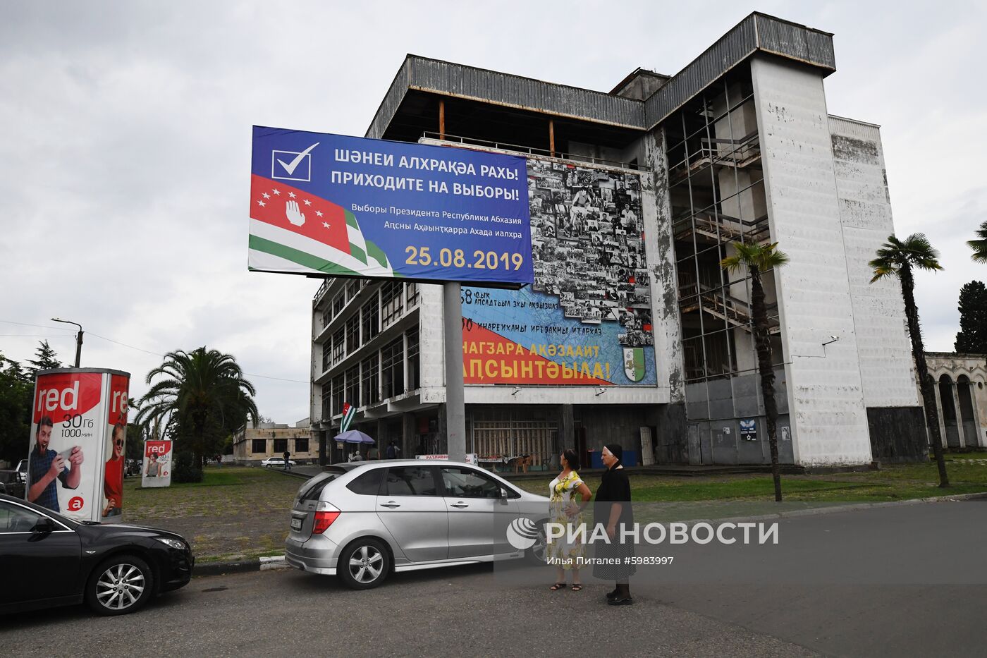 Подготовка к выборам в Абхазии 