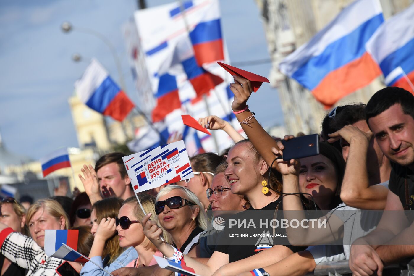 Митинг-концерт в честь Дня государственного флага РФ