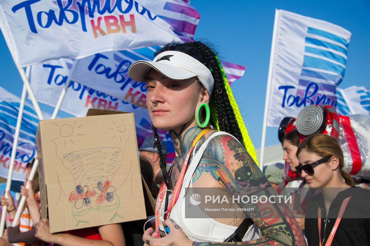 Фестиваль "Таврида – АРТ"