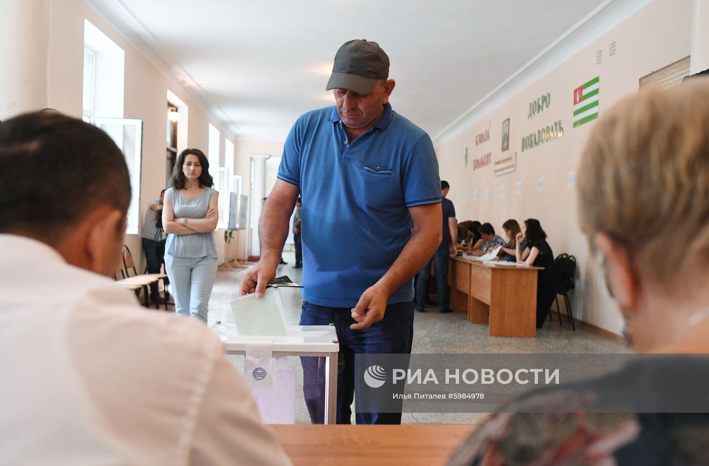 Президентские выборы в Абхазии