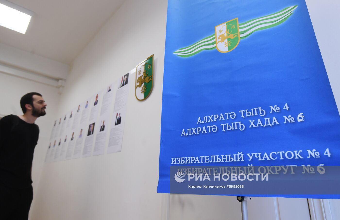 Выборы президента Абхазии в Москве