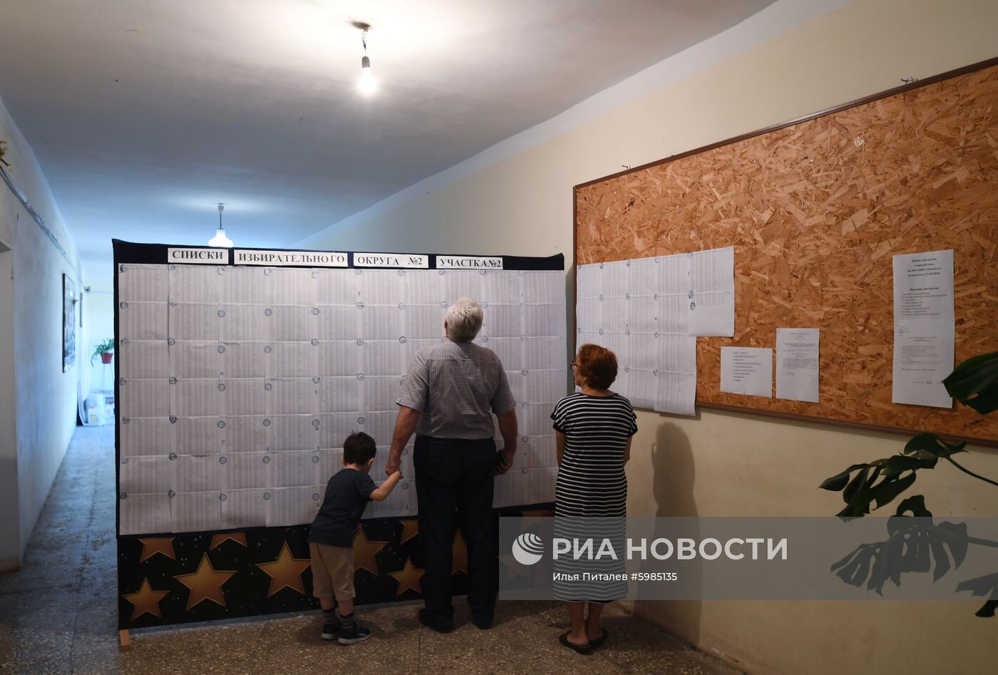 Президентские выборы в Абхазии