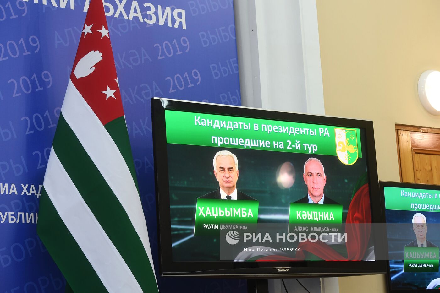 Подведение итогов президентских выборов в Абхазии
