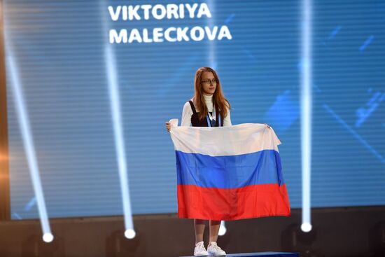 Чемпионат WorldSkills Kazan 2019