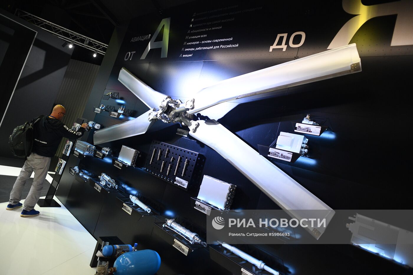 Открытие Международного авиационно-космического салона МАКС-2019