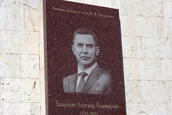 Площади в Донецке присвоили имя А. Захарченко