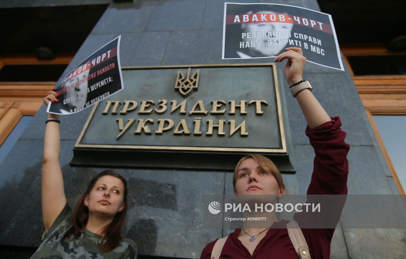 Акция в Киеве против Арсена Авакова