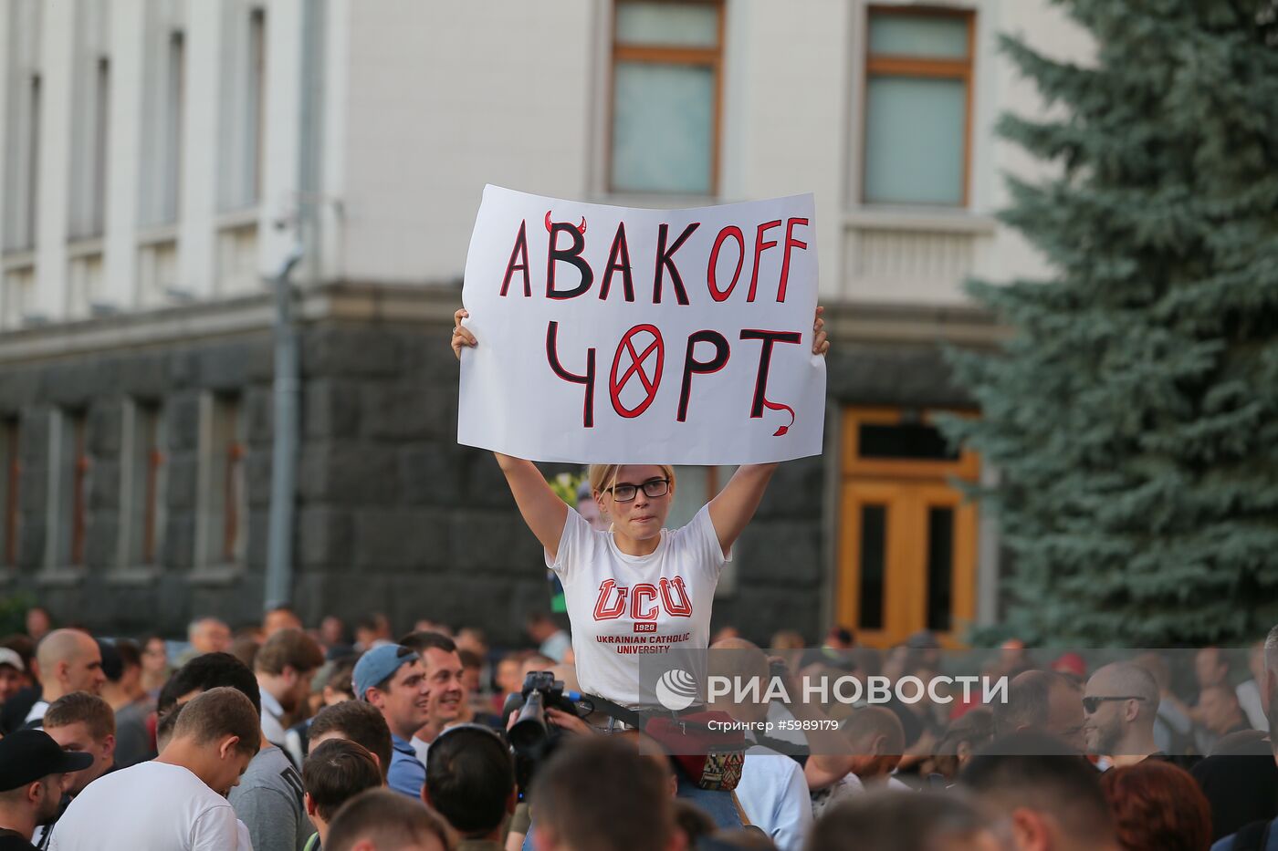 Акция в Киеве против Арсена Авакова