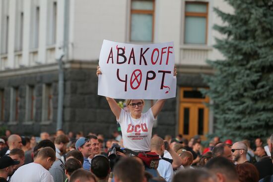 Акция в Киеве против Арсена Авакова