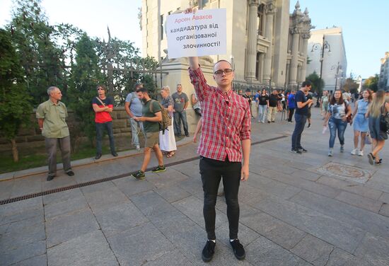 Акция в Киеве против Арсена Авакова