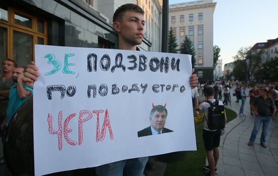 Акция в Киеве против Арсена Авакова