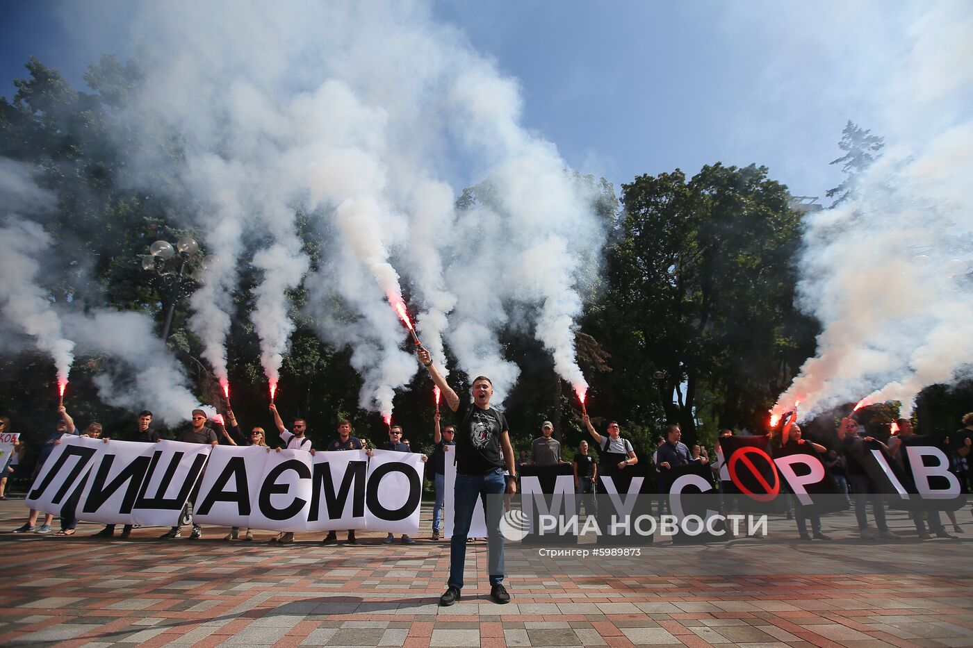 Акция в Киеве против главы МВД Украины А. Авакова