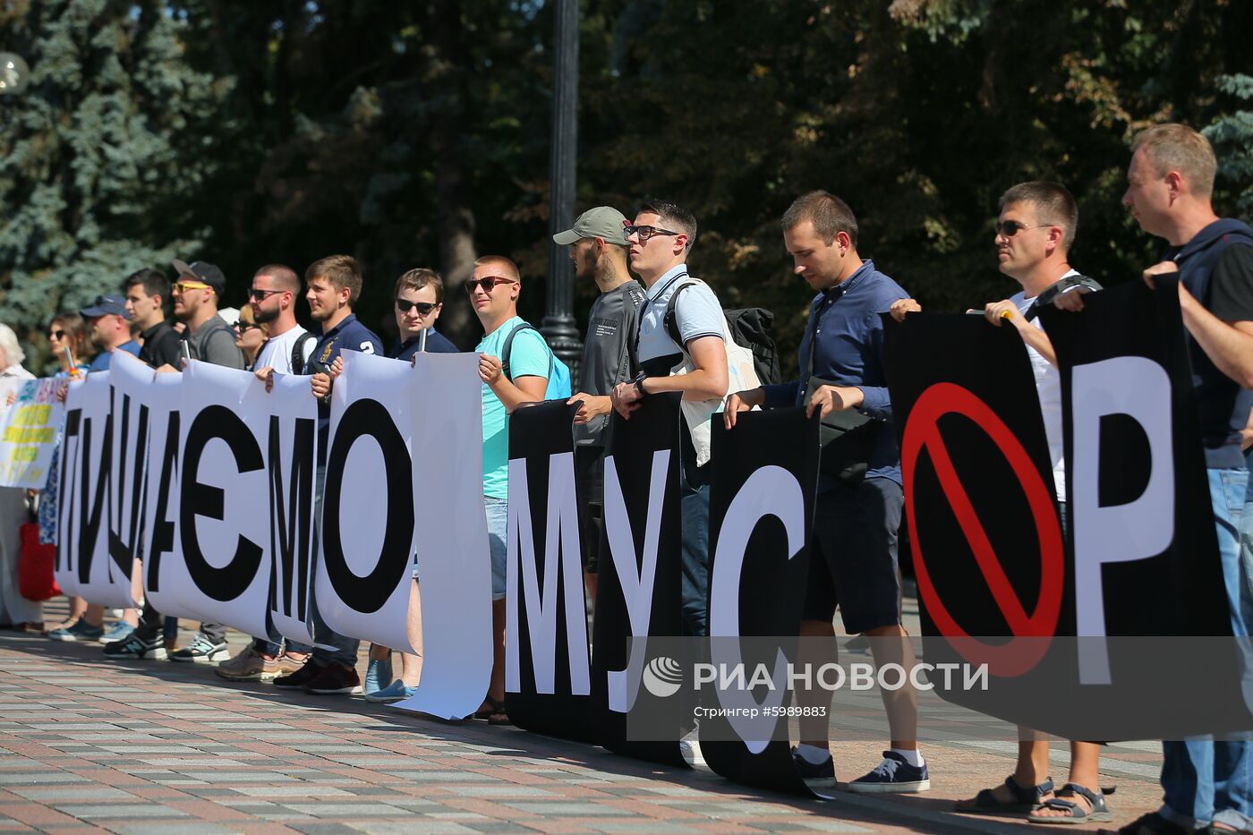 Акция в Киеве против главы МВД Украины А. Авакова