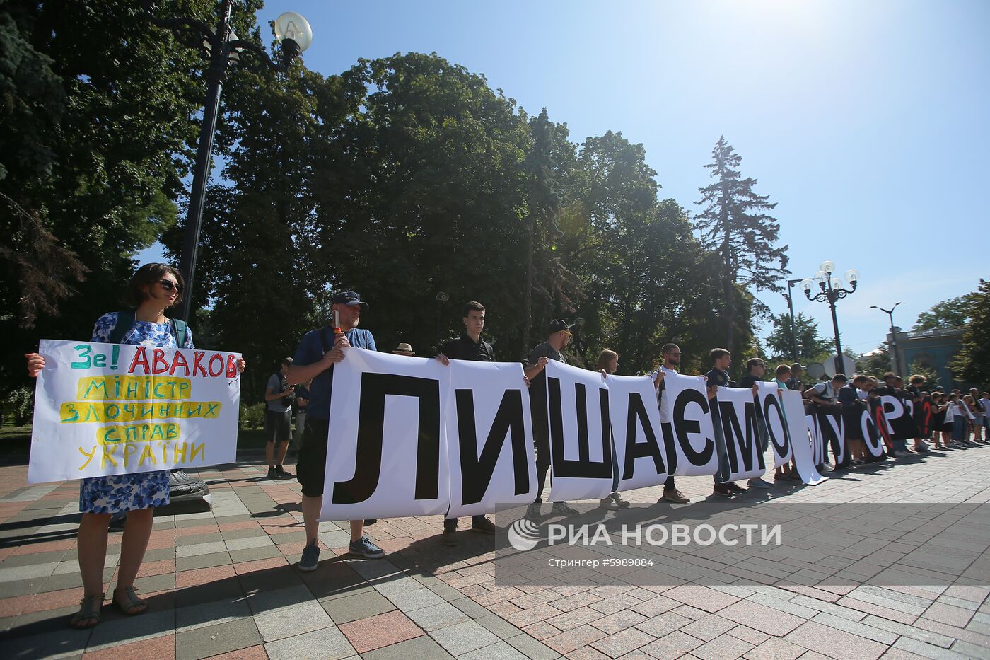 Акция в Киеве против главы МВД Украины А. Авакова