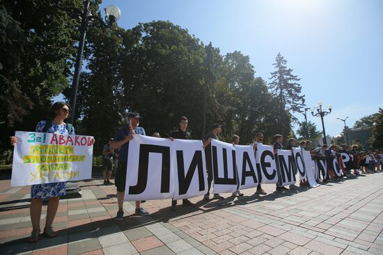 Акция в Киеве против главы МВД Украины А. Авакова