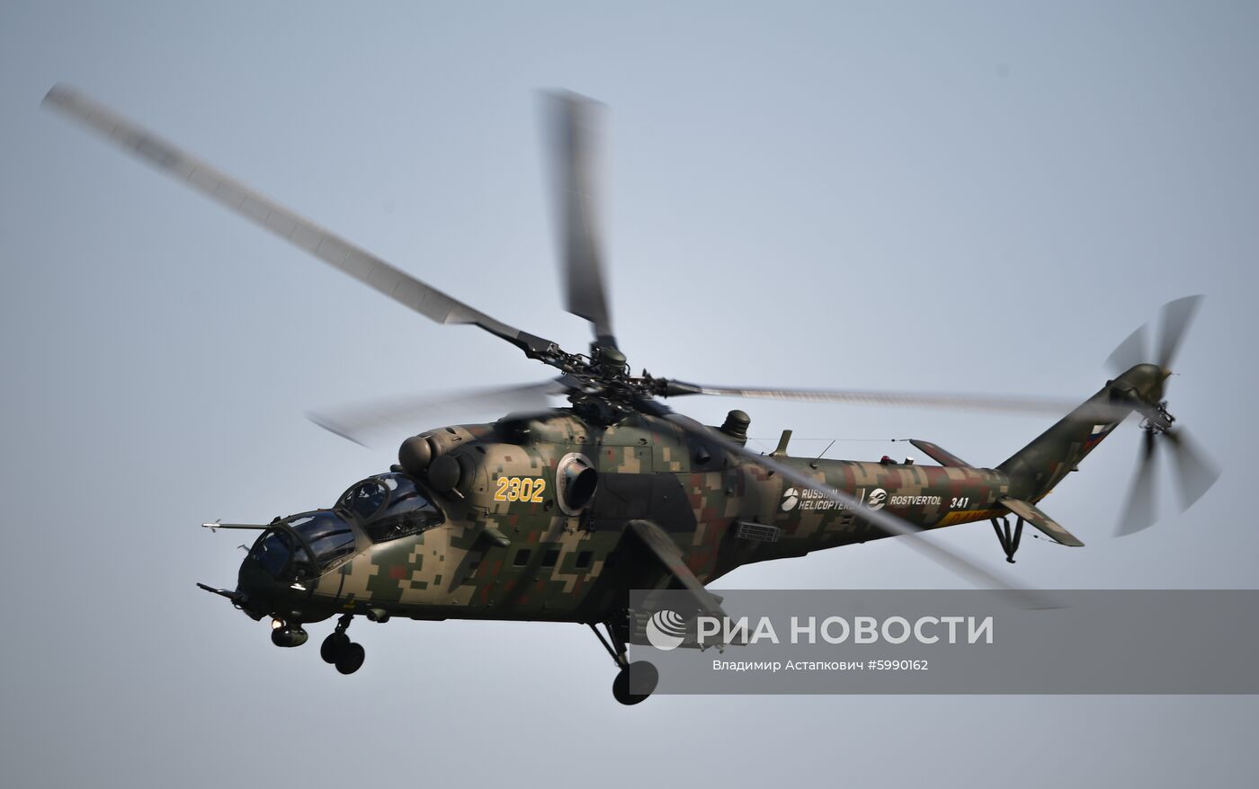 Международный авиационно-космический салон МАКС - 2019. День третий