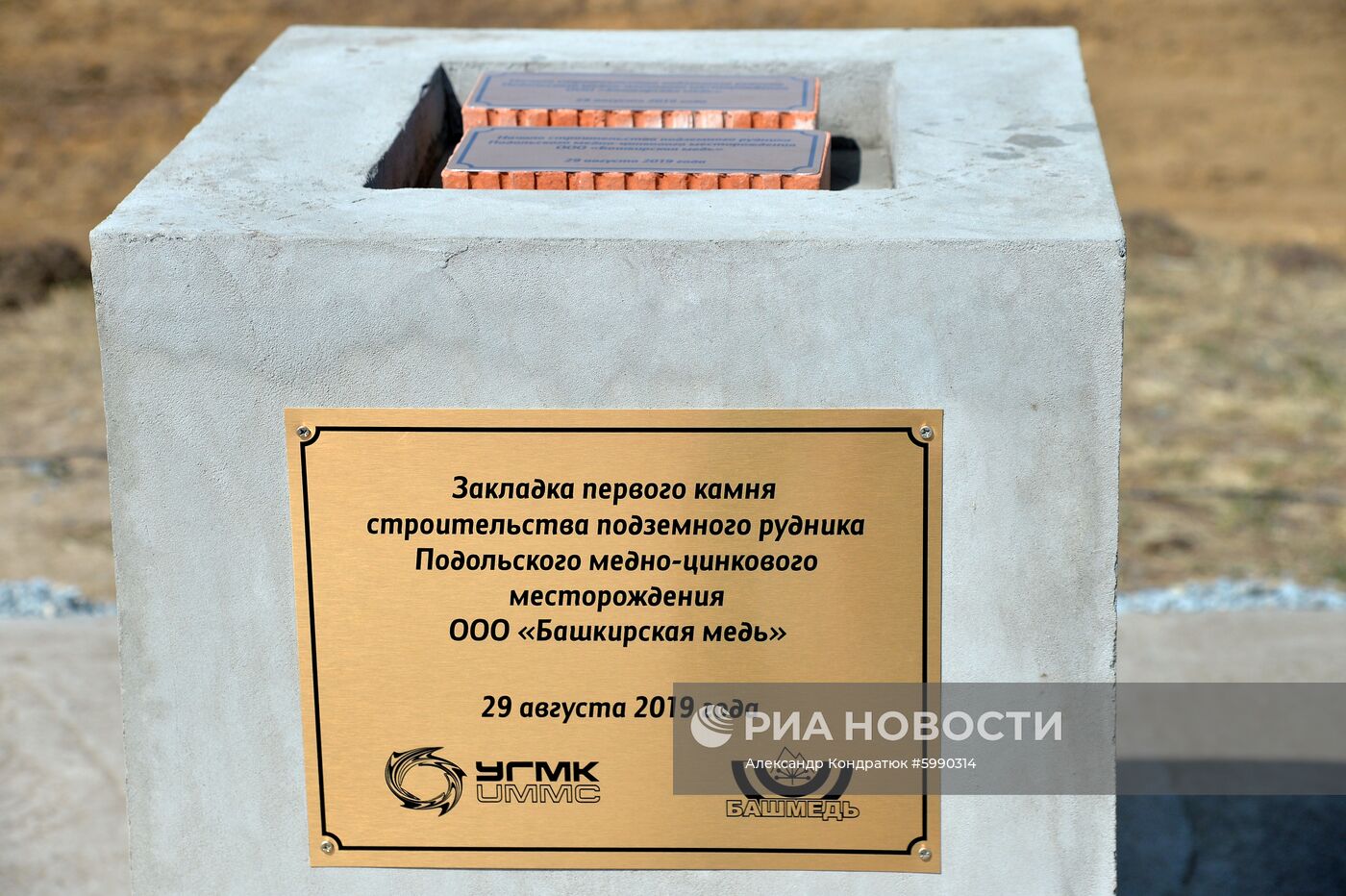 Старт строительства рудника Подольского медно-цинкового месторождения