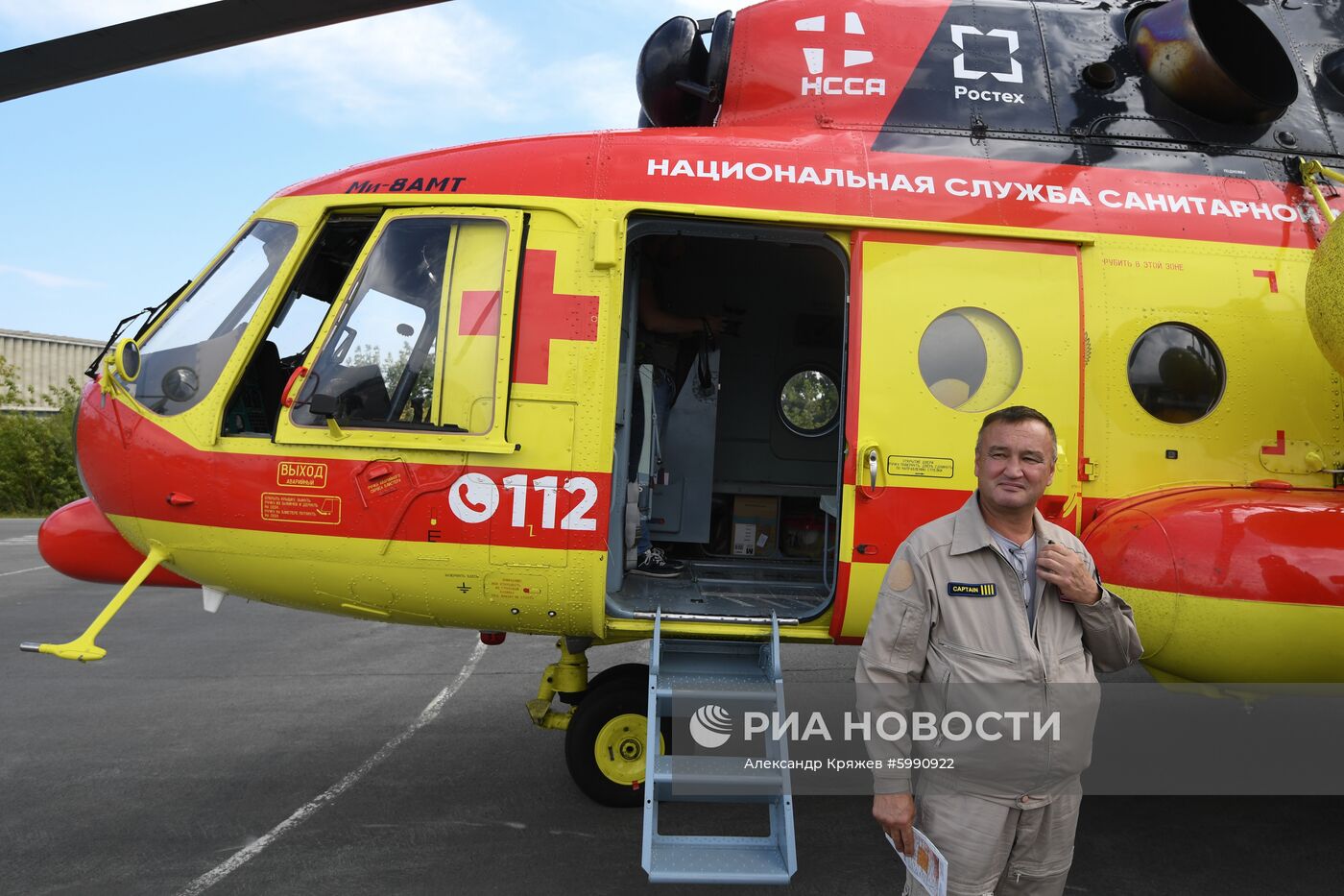 Вертолет санавиации Ми-8 АМТ передан Новосибирской области