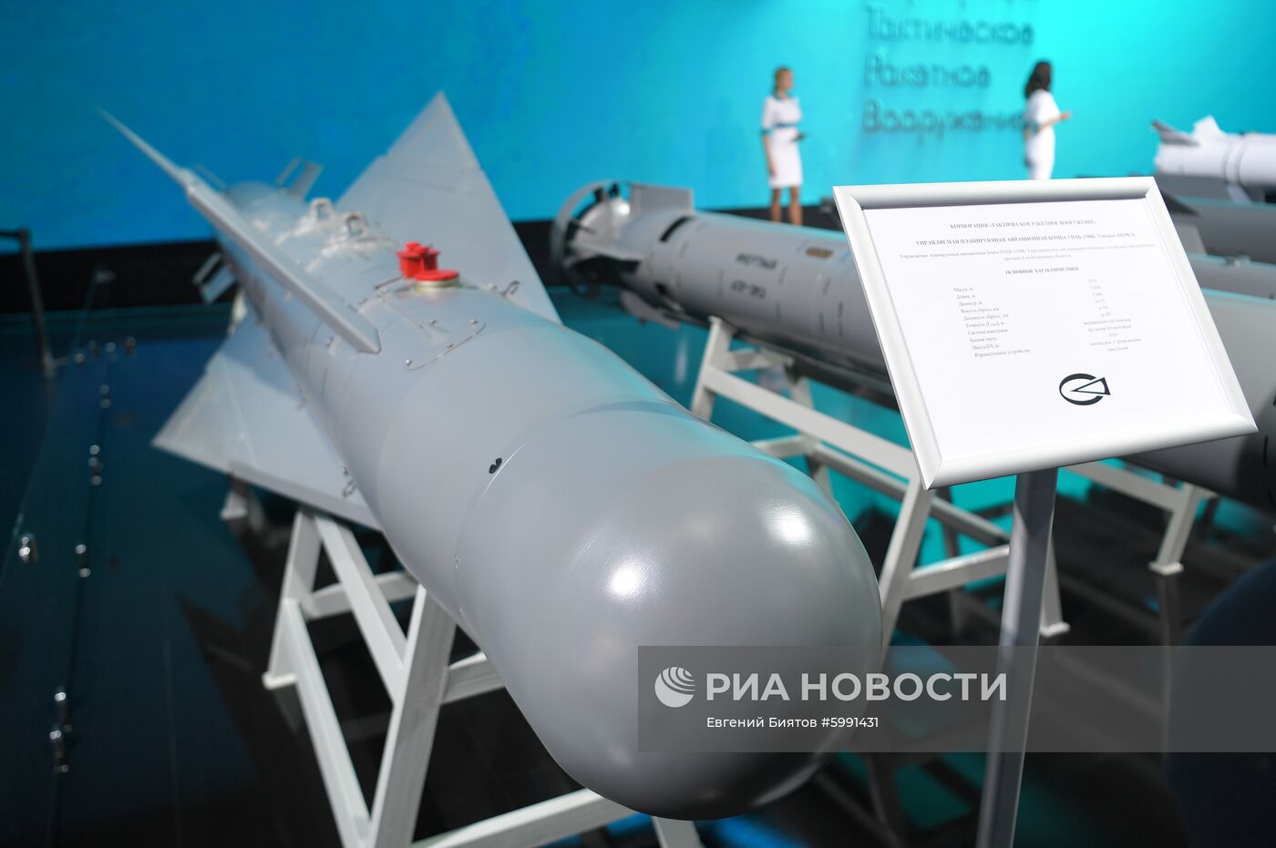 Международный авиационно-космический салон МАКС-2019. День четвертый