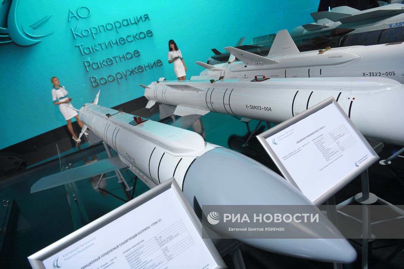 Авиационные бомбы на стенде корпорации "Тактическое ракетное вооружение" на Международном авиационно-космическом салоне МАКС-2019 в подмосковном Жуковском. Слева направо: авиационный управляемый планирующий боеприпас "Гром-32", авиационная модульная ракета малой дальности Х-38МЛЭ. Место: Россия, Московская область, Жуковский. Автор: Евгений Биятов/РИА Новости. Международный авиационно-космический салон МАКС-2019. День четвертый