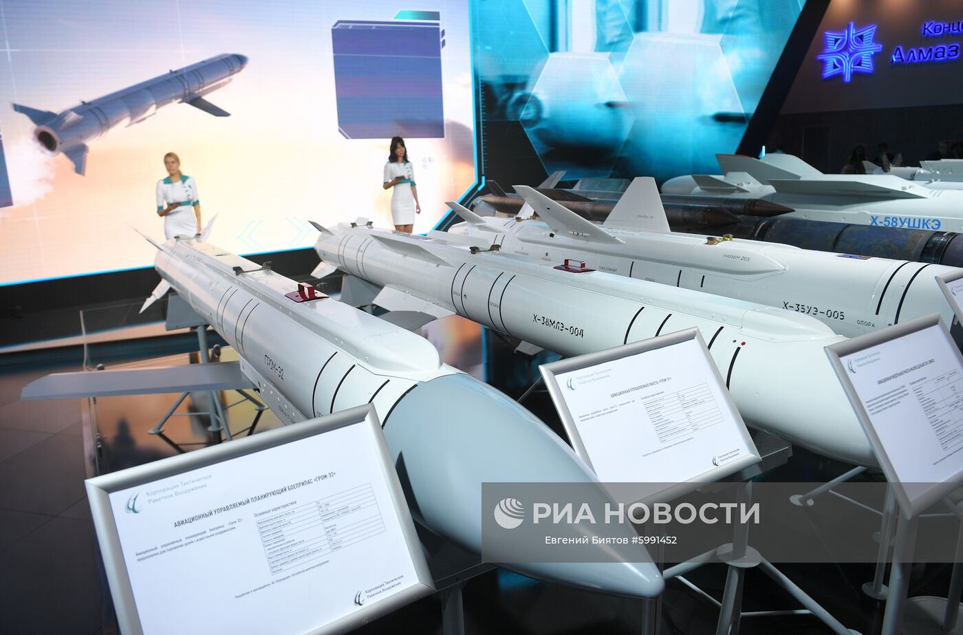 Авиационные бомбы на стенде корпорации "Тактическое ракетное вооружение" на Международном авиационно-космическом салоне МАКС-2019 в подмосковном Жуковском. Слева направо: авиационный управляемый планирующий боеприпас "Гром-32", авиационная модульная ракета малой дальности Х-38МЛЭ. Место: Россия, Московская область, Жуковский. Автор: Евгений Биятов/РИА Новости. Международный авиационно-космический салон МАКС-2019. День четвертый