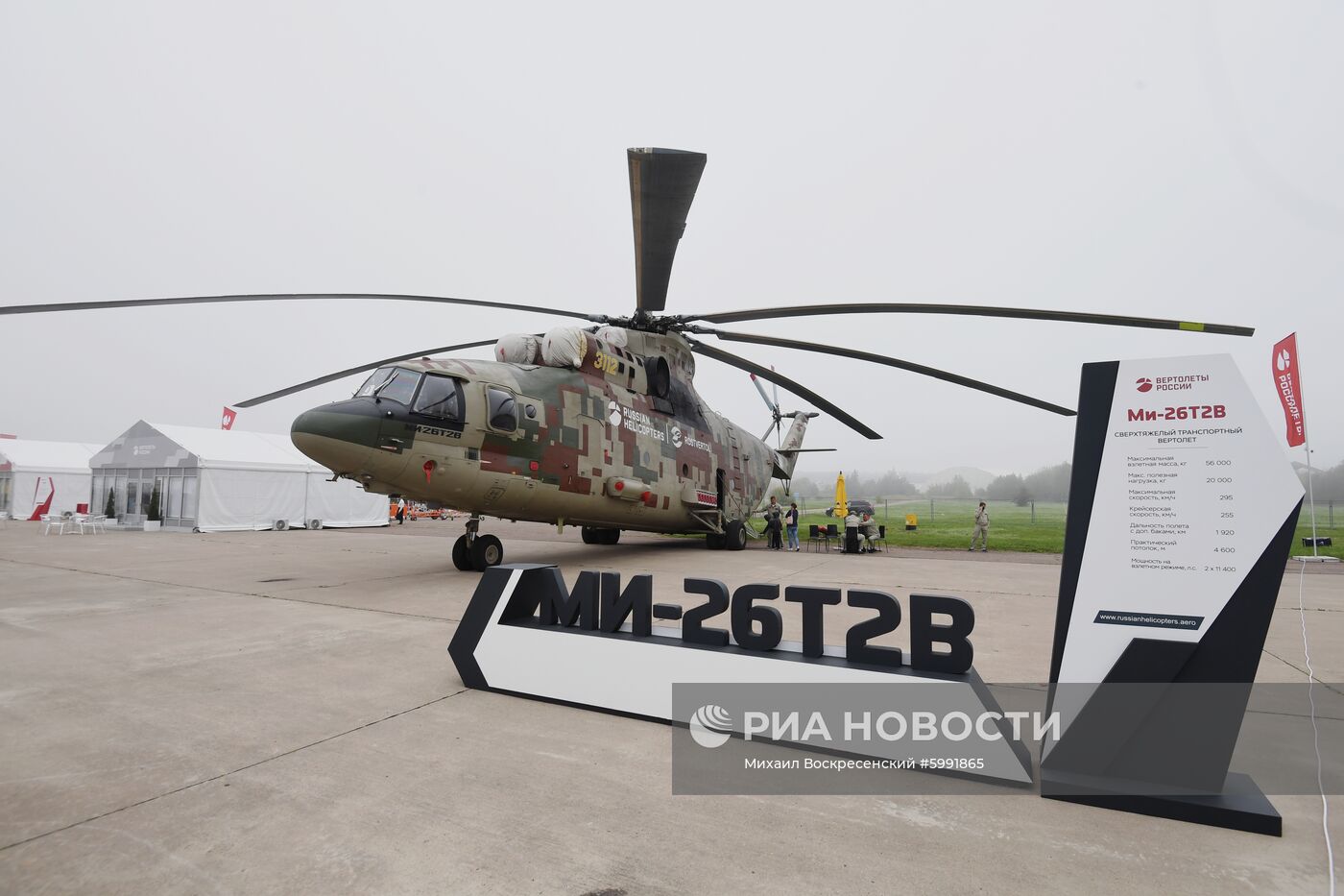 Международный авиационно-космический  салон МАКС-2019.  День пятый 