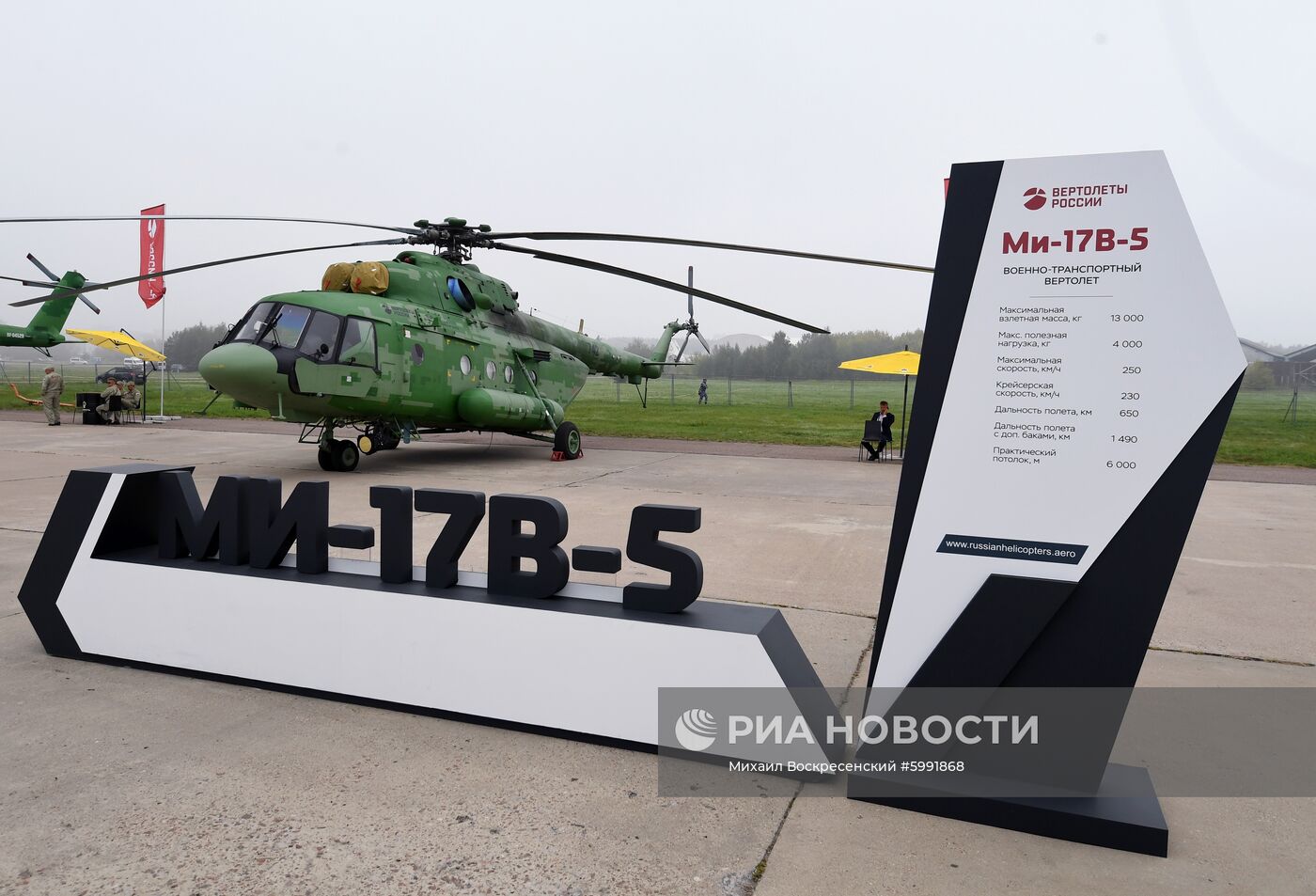 Международный авиационно-космический  салон МАКС-2019.  День пятый 