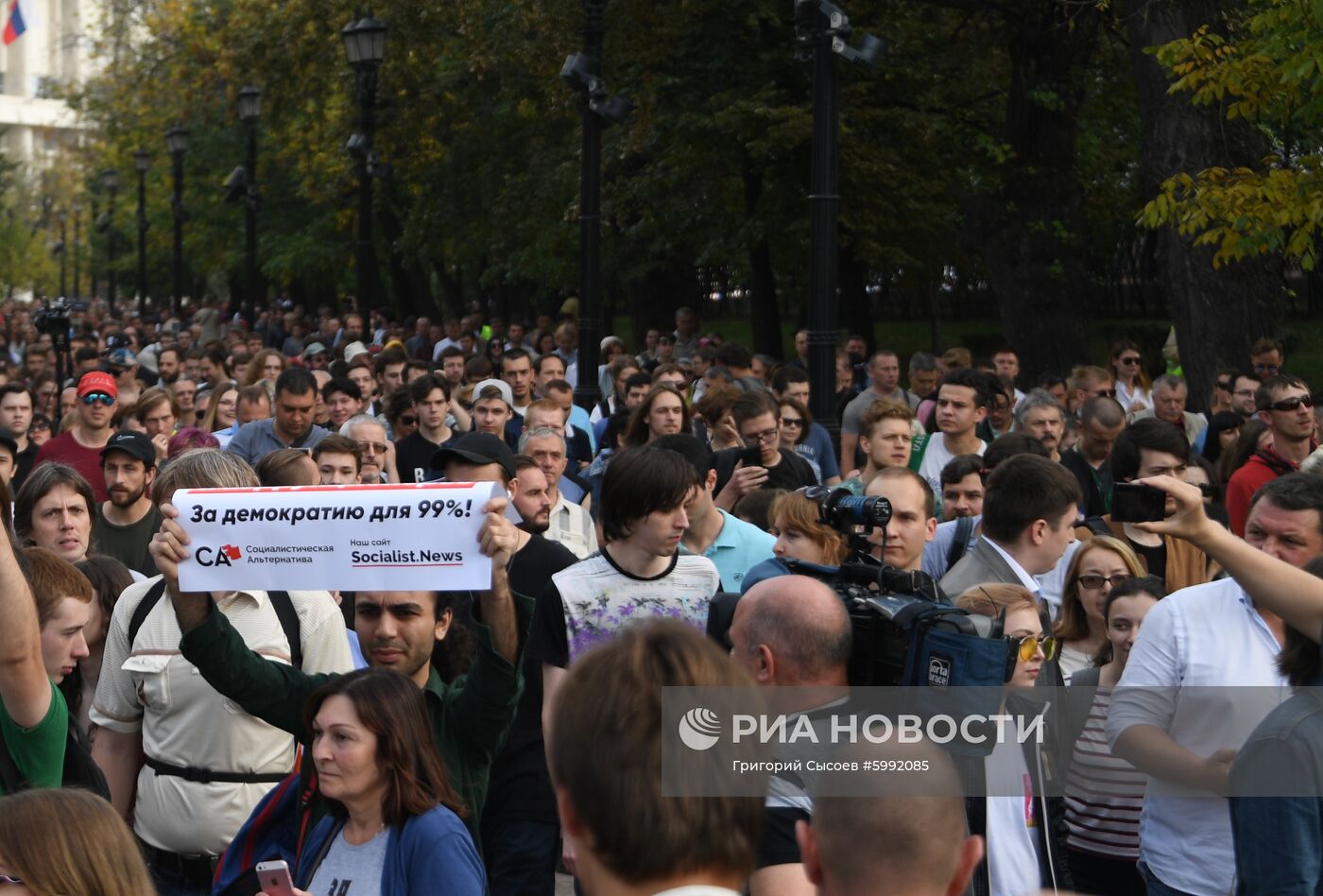 Несанкционированная акция в поддержку незарегистрированных кандидатов в Мосгордуму