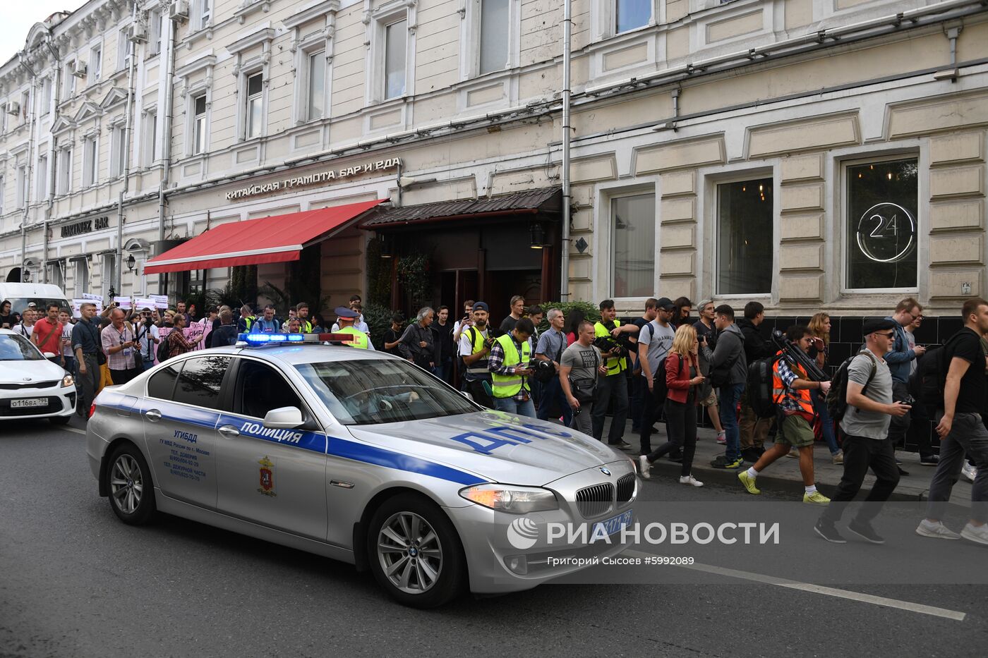 Несанкционированная акция в поддержку незарегистрированных кандидатов в Мосгордуму