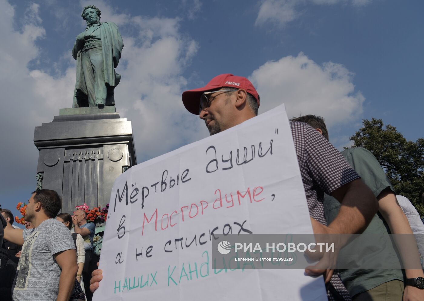 Несанкционированная  акция в поддержку незарегистрированных кандидатов в Мосгордуму 