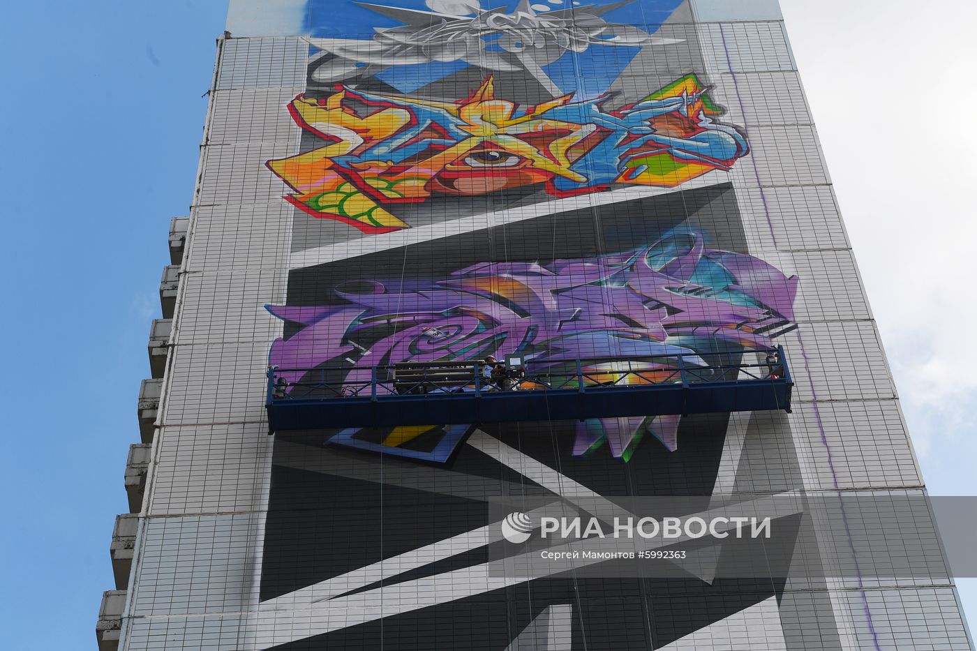 Открытие музея уличного искусства под открытым небом