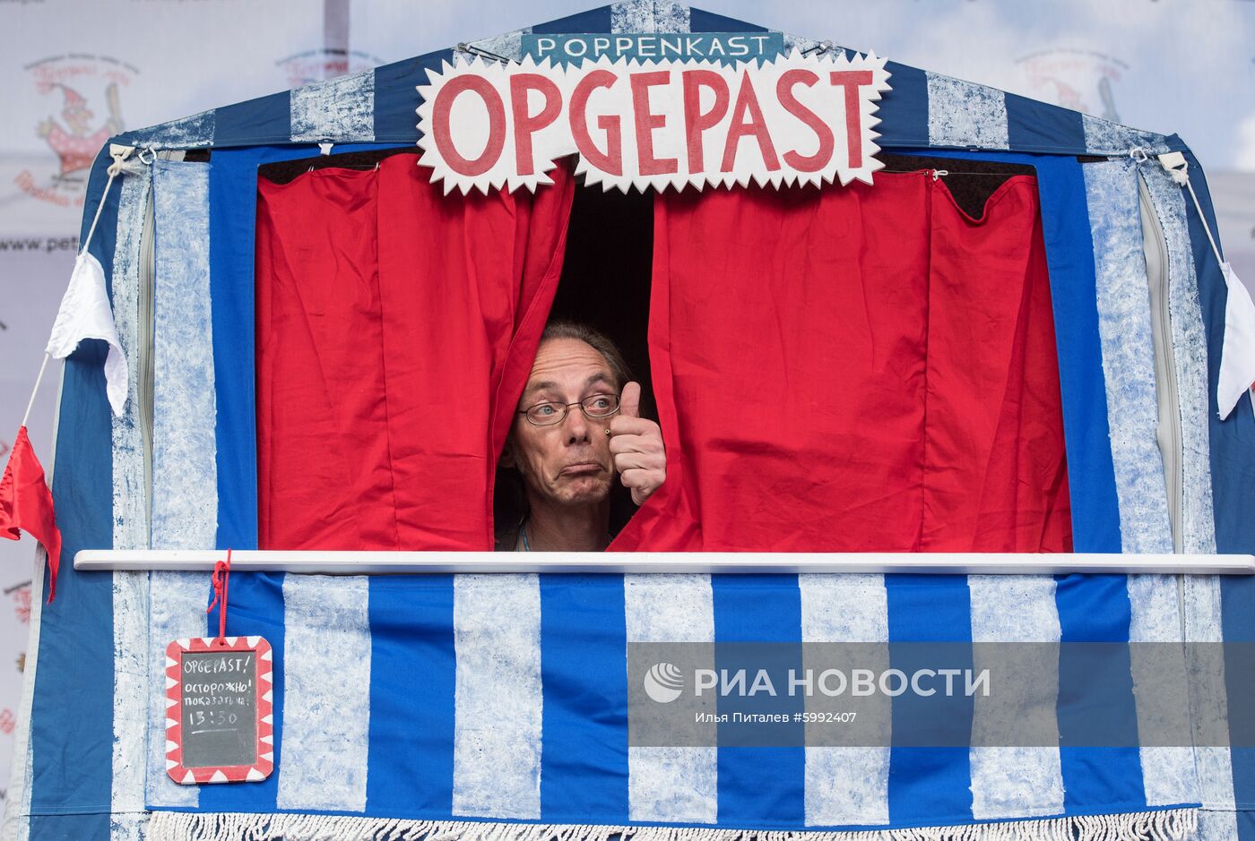 Международный фестиваль уличных театров в Подмосковье 