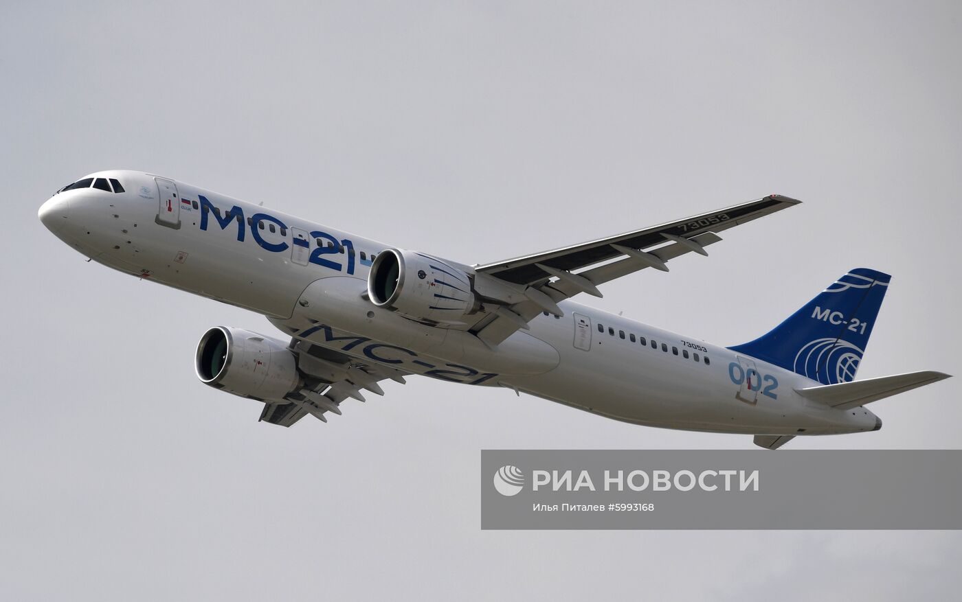 Закрытие Международного авиационно-космического салона МАКС-2019