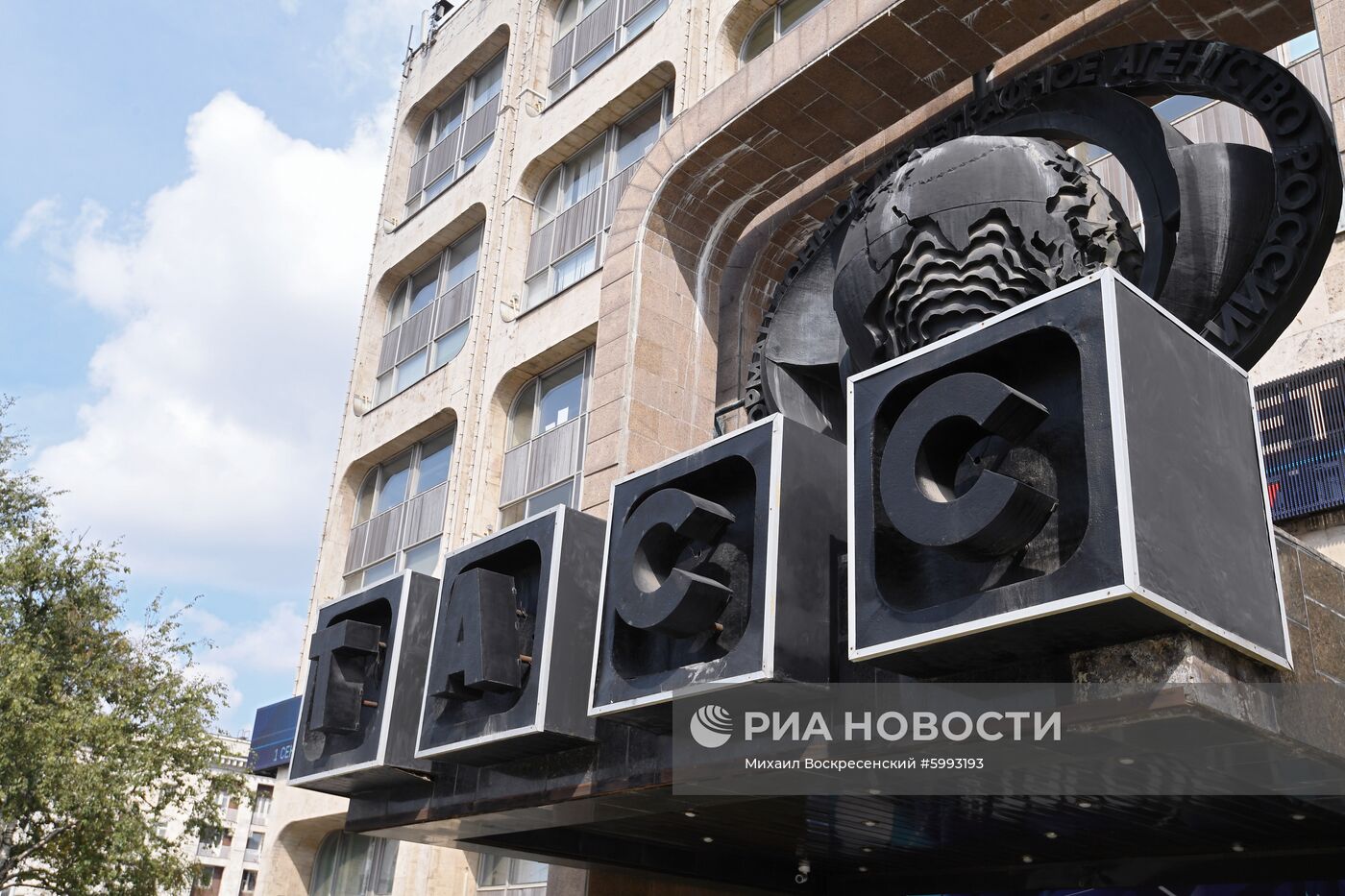 115-летие информационного агентства ТАСС