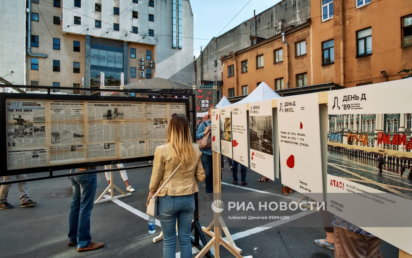 Фестиваль "День Д" в Санкт-Петербурге