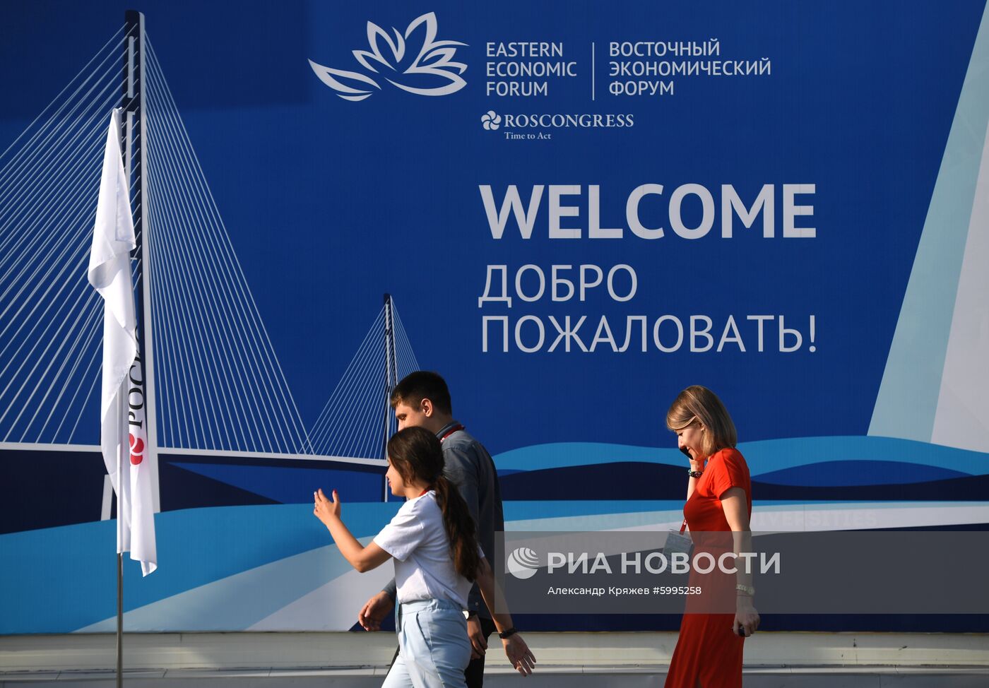 Подготовка к Восточному экономическому форуму