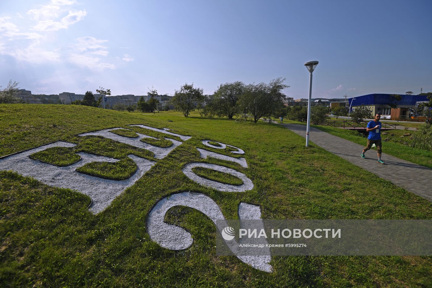 Подготовка к Восточному экономическому форуму