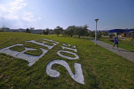 Подготовка к Восточному экономическому форуму