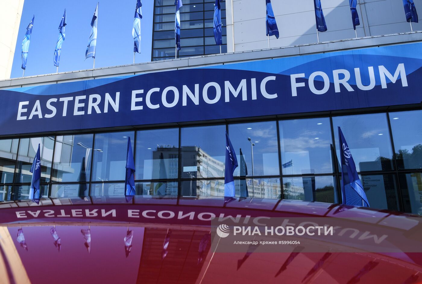 Стартовый день V Восточного экономического форума