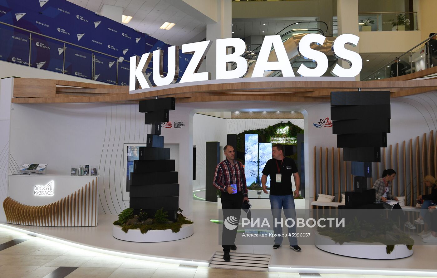 Стартовый день V Восточного экономического форума