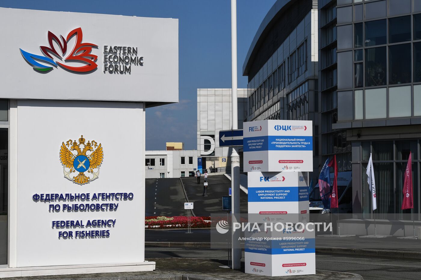 Стартовый день V Восточного экономического форума