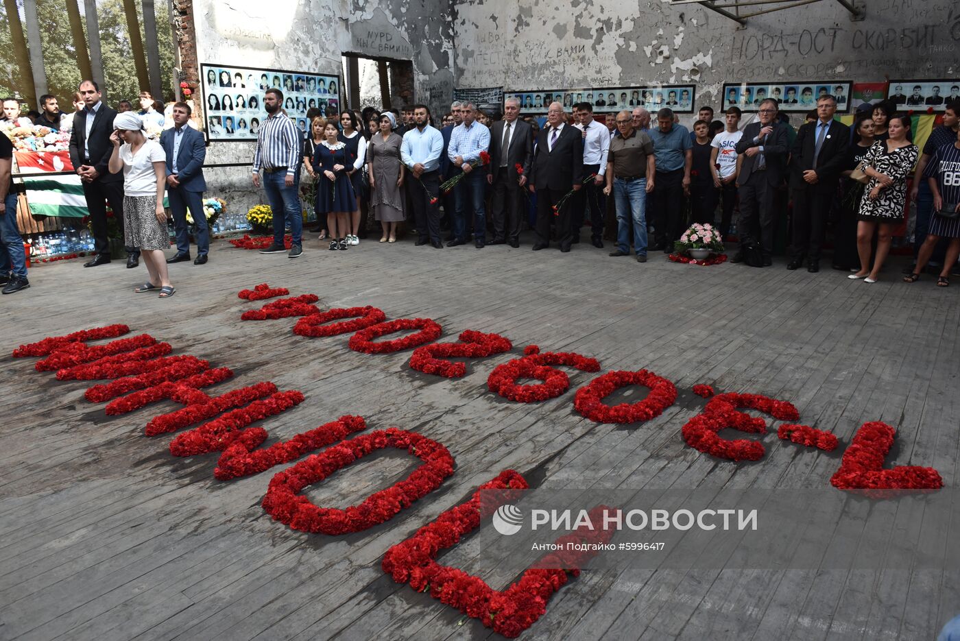 Траурные мероприятия в Беслане