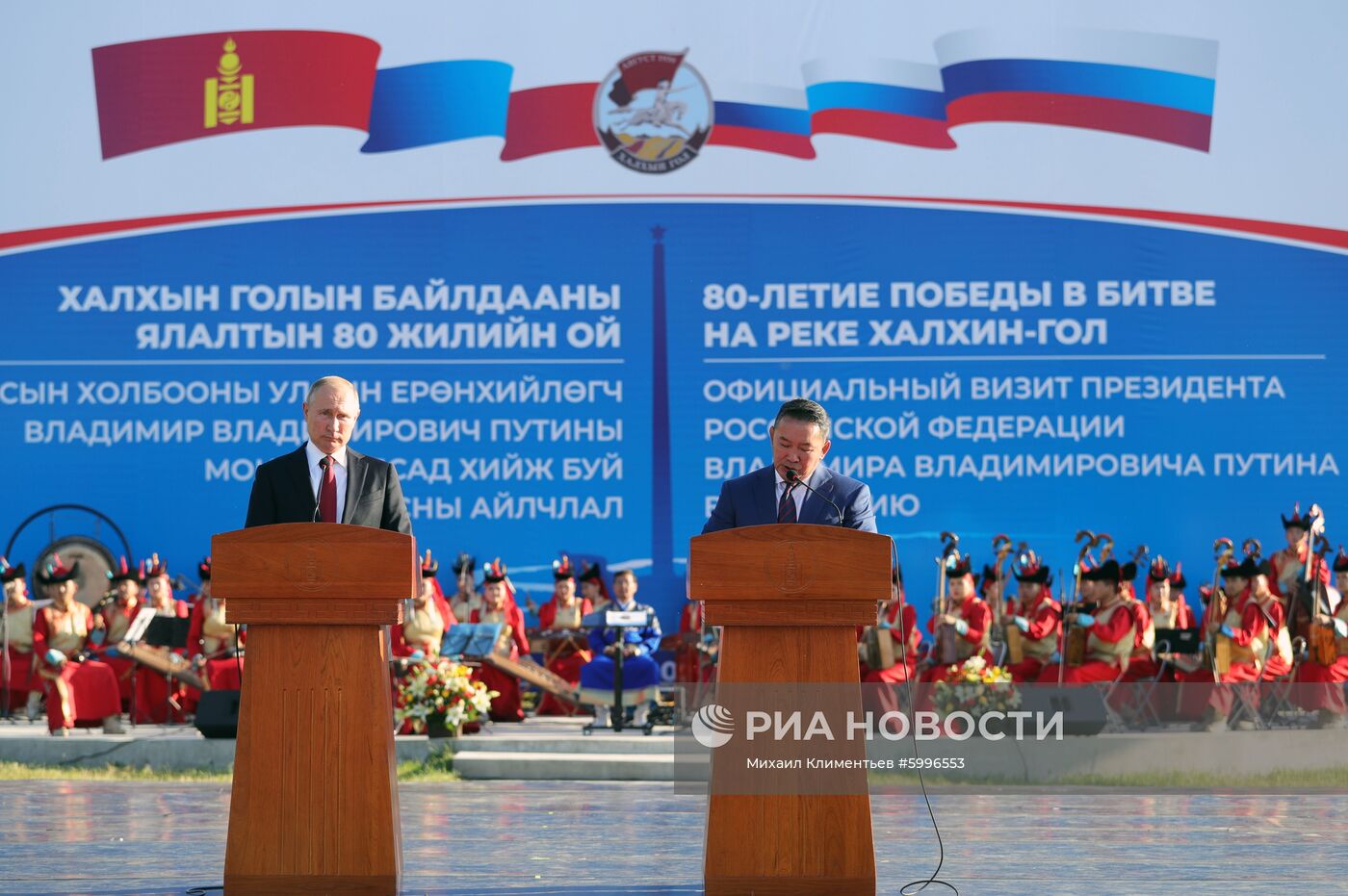 Официальный визит президента РФ В. Путина в Монголию